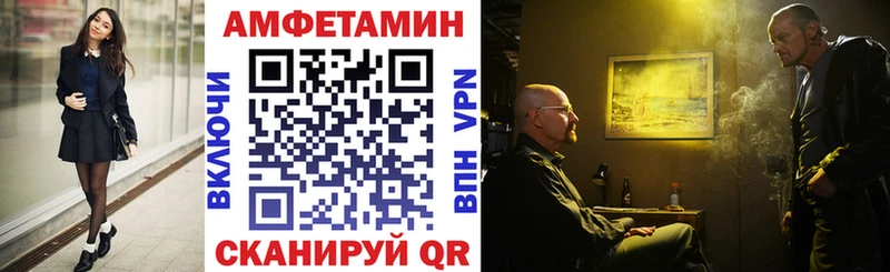 АМФ Розовый  Купить где  Иннополис 