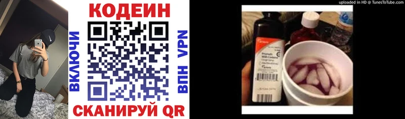 Codein Purple Drank  Купить где  Иннополис 