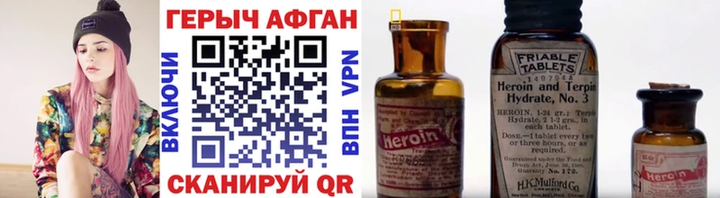 Героин Heroin  Купить  Иннополис 