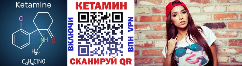 Купить  Иннополис  Кетамин VHQ 