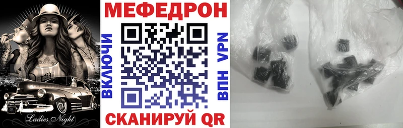 Меф мяу мяу  Купить  Иннополис 