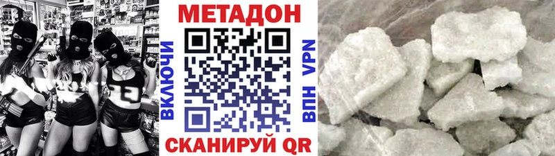 Купить где  Иннополис  Метадон белоснежный 