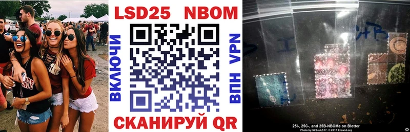 Купить  Иннополис  Марки 25I-NBOMe 1500мкг 